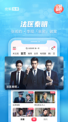 搜狐视频app下载