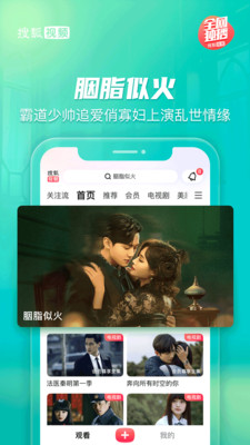 搜狐视频app下载