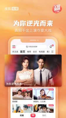 搜狐视频app下载