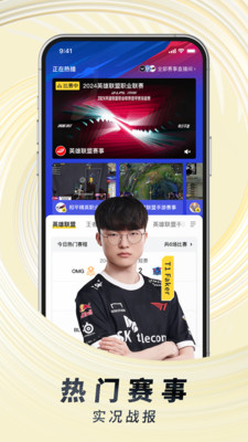 虎牙直播app