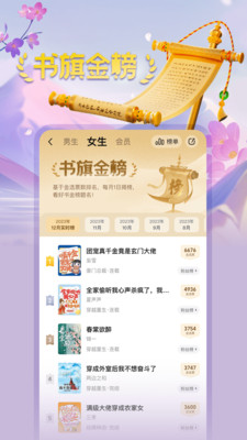 书旗小说免费下载安装