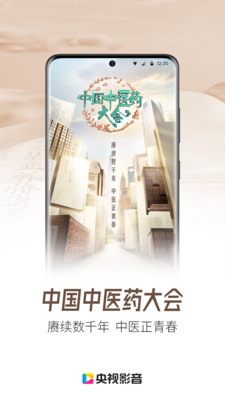 央视影音app官方正版免费下载