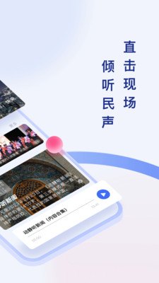 动静新闻app下载安装手机版