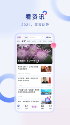 动静新闻app下载安装手机版