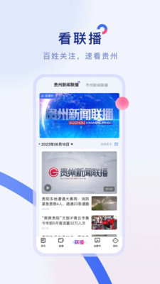 动静新闻app下载安装手机版