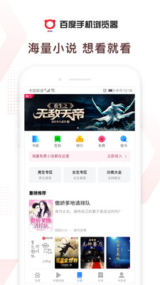 百度浏览器下载官方免费