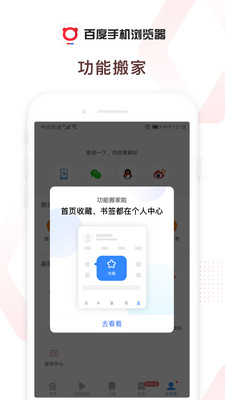 百度浏览器下载官方免费