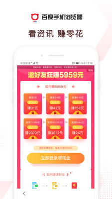 百度浏览器下载官方免费