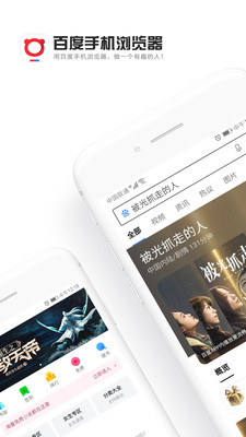 百度浏览器下载官方免费