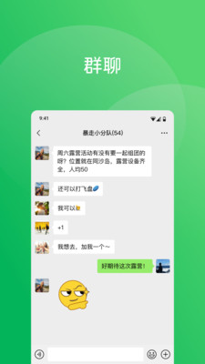 微信app下载安装手机版