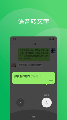 微信app下载安装手机版