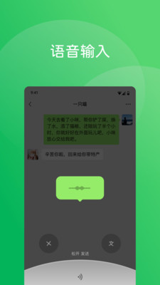 微信app下载安装手机版