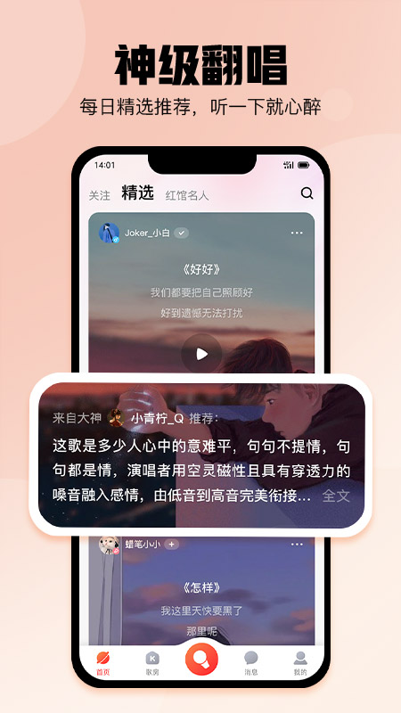 酷狗唱唱K歌下载
