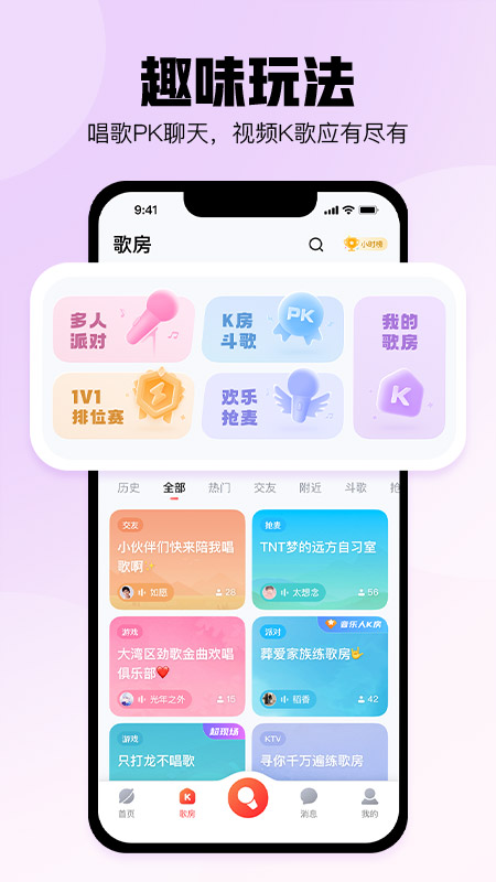 酷狗唱唱K歌下载
