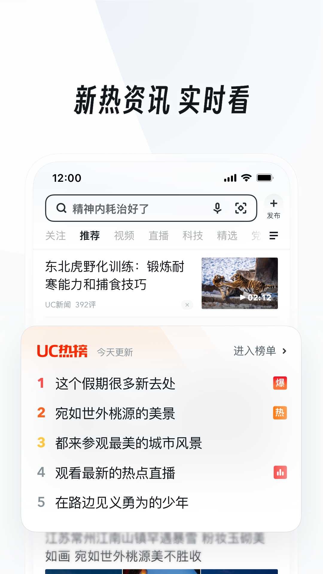UC浏览器下载