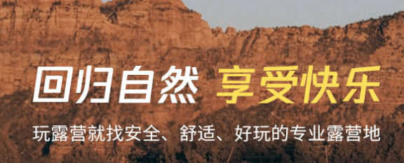 探营纪app