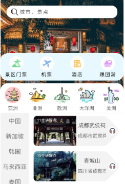 七鸥鸥app