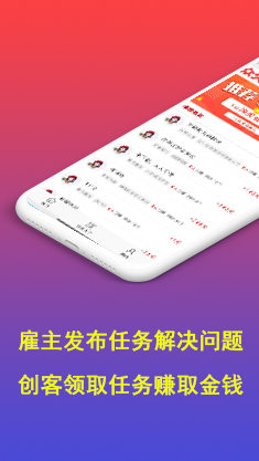 微帮赚app