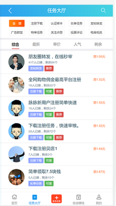 微帮赚app