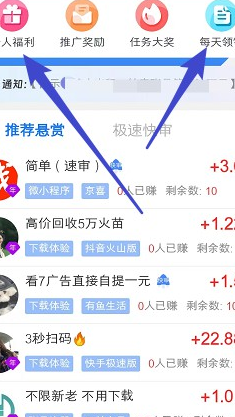 微帮赚app
