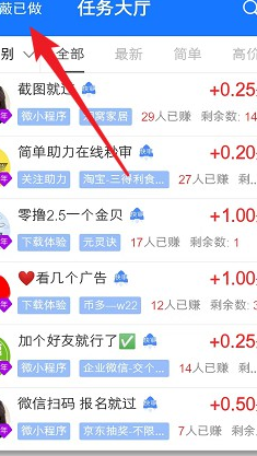 微帮赚app