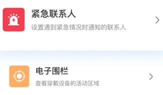 医健购中医智能手表
