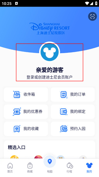 上海迪士尼度假区app最新版本