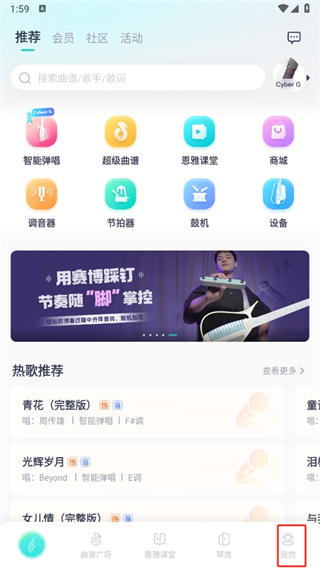 恩雅音乐app