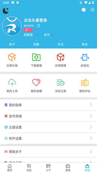软天空app官方正版下载