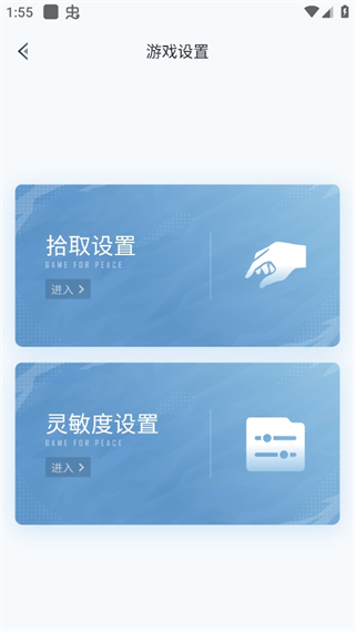 和平营地app