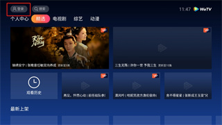 WeTV电视版下载