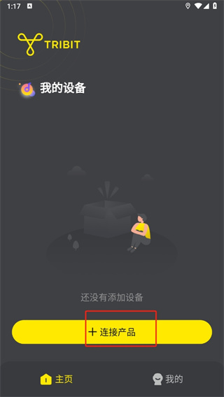 Tribit耳机App下载