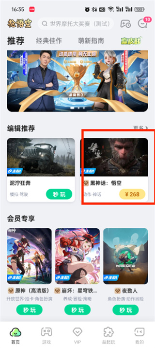 咪咕快游app