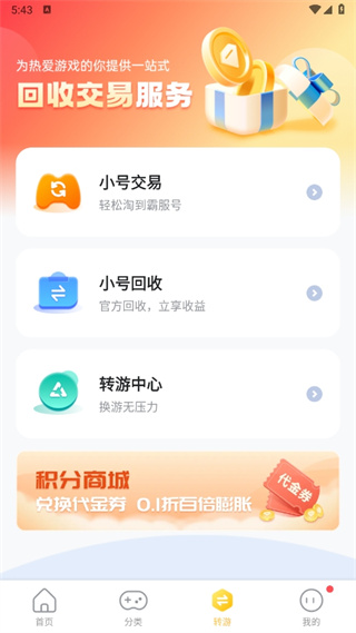 指趣游戏盒app