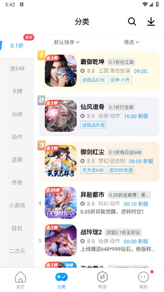 指趣游戏盒app
