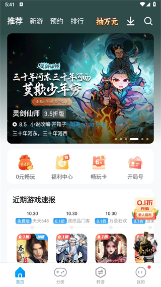 指趣游戏盒app
