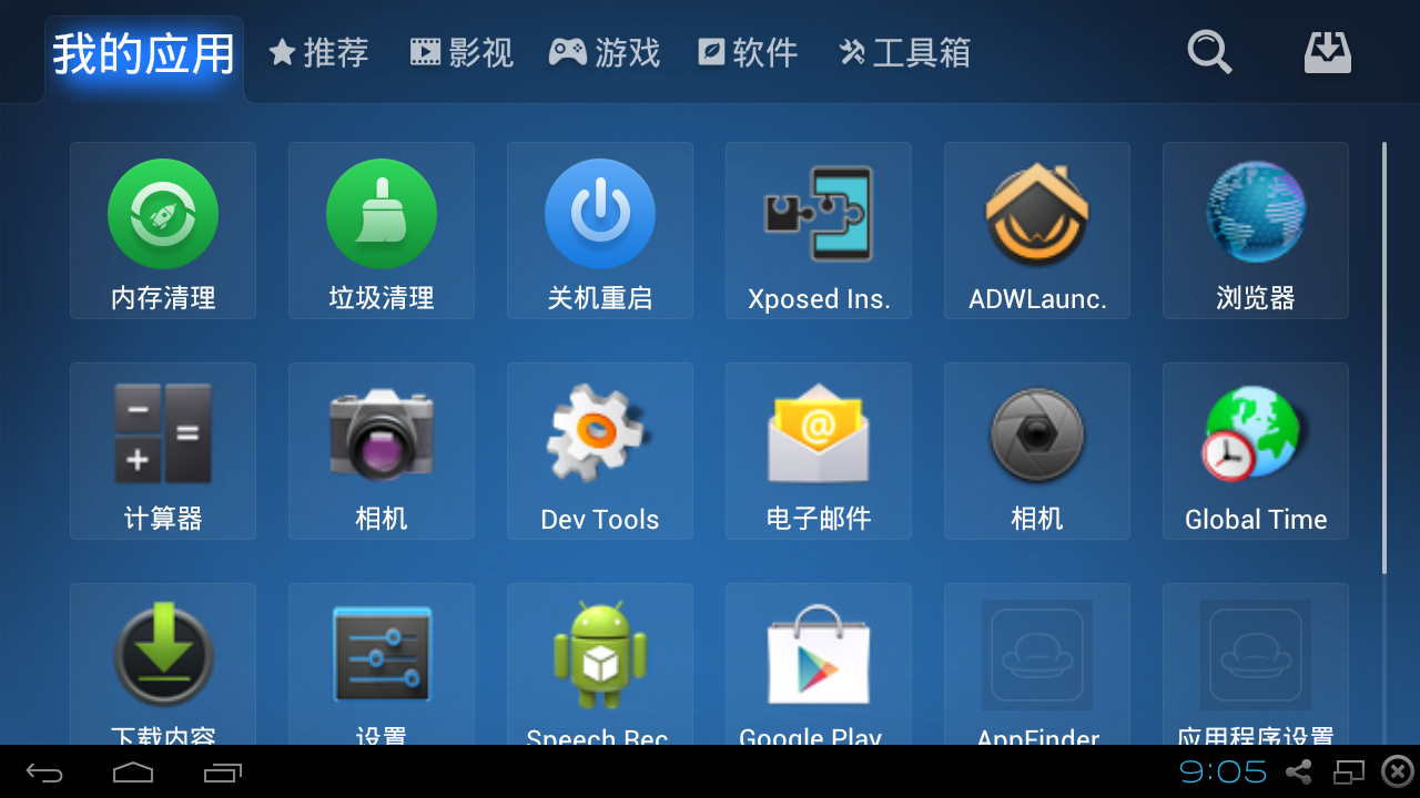 沙发管家TV版下载