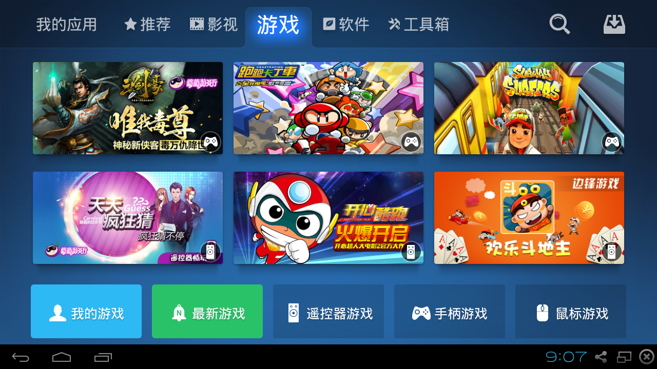 沙发管家TV版下载