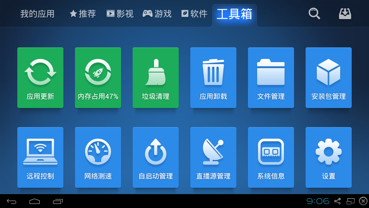 沙发管家TV版下载