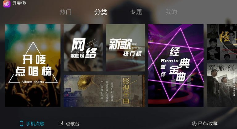 开唛K歌(高级版)