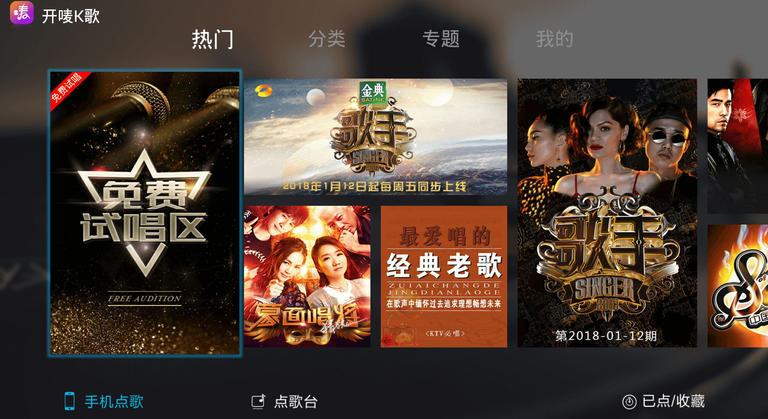 开唛K歌(高级版)