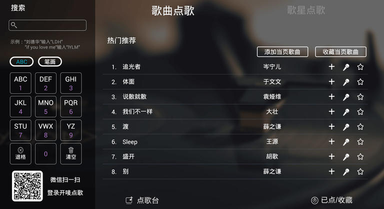 开唛K歌(高级版)