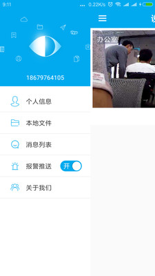 乔安智联摄像头app下载