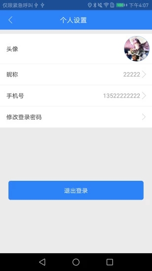 智能锁