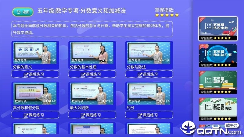 小学同步课堂（北师大版）TV版