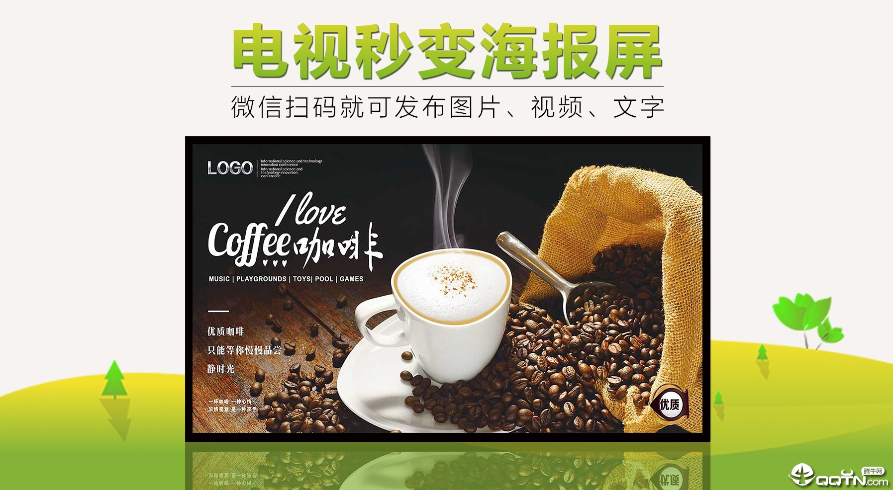 一键上屏