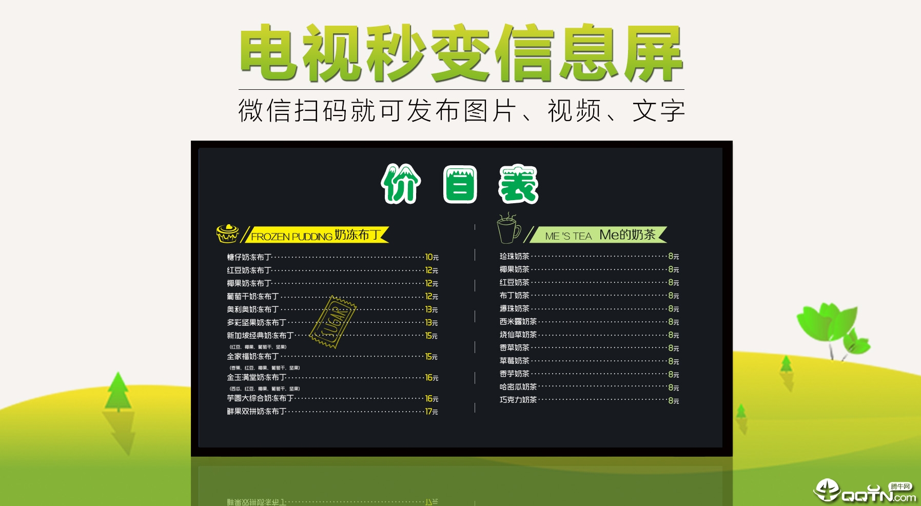 一键上屏