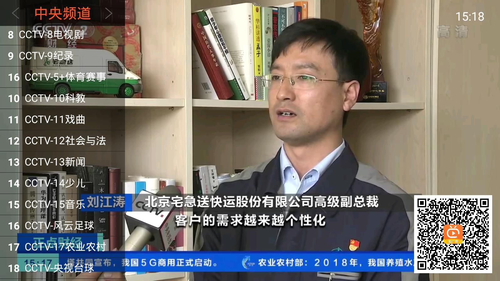 火星直播tv版下载