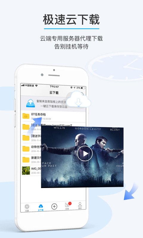 比特球云盘TV大屏版