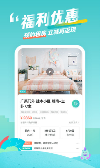 蛋壳公寓app